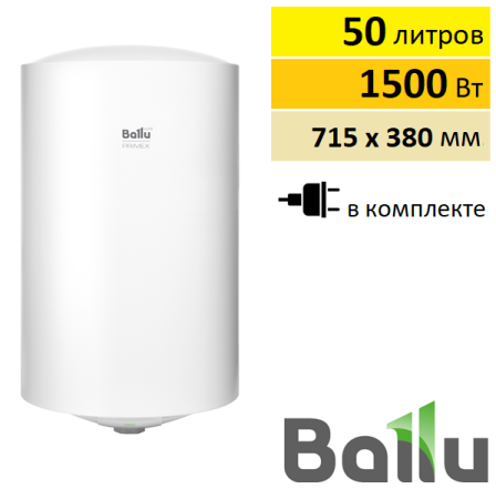 Водонагреватель электрический Ballu Primex BWH/S 50